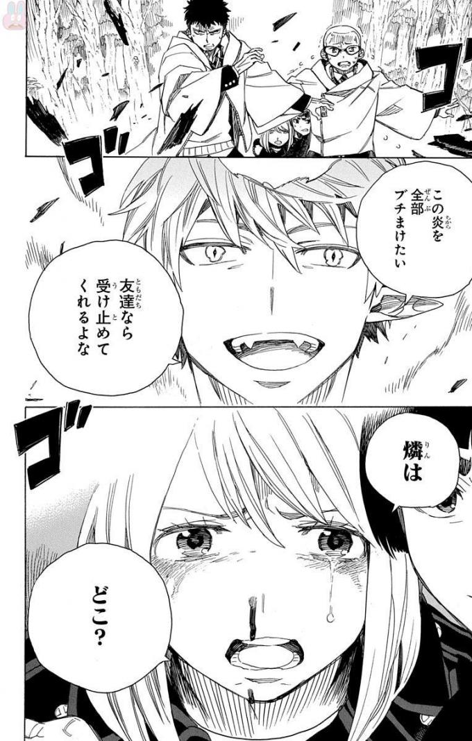 青の祓魔師 Chap 98 - Next Chap 99