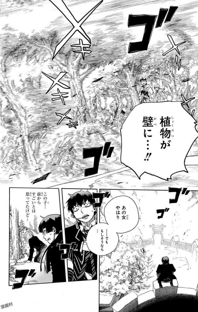 青の祓魔師 Chap 98 - Next Chap 99