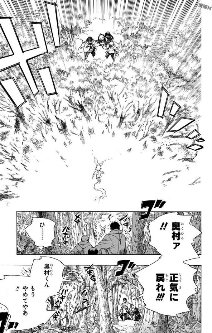 青の祓魔師 Chap 98 - Next Chap 99