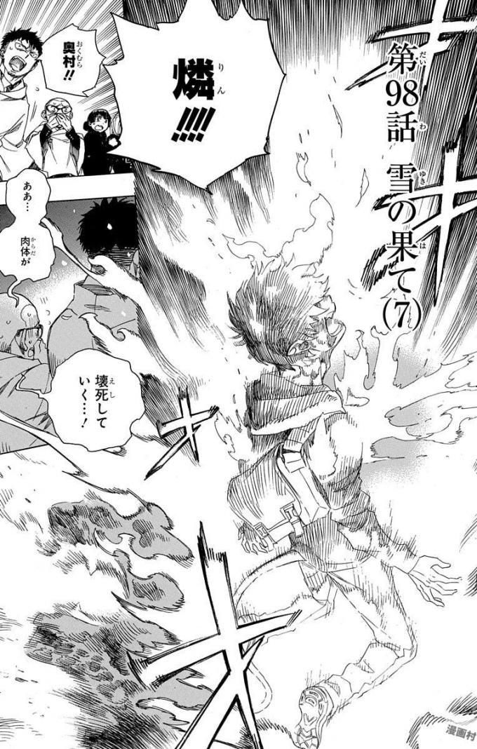 青の祓魔師 Chap 98 - Next Chap 99