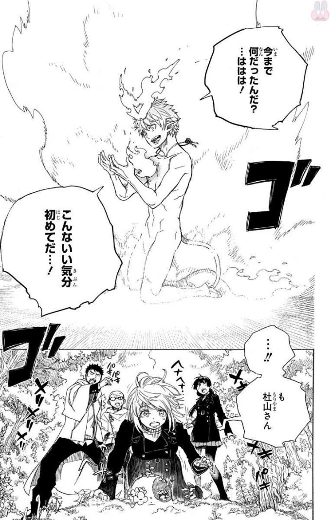 青の祓魔師 Chap 98 - Next Chap 99