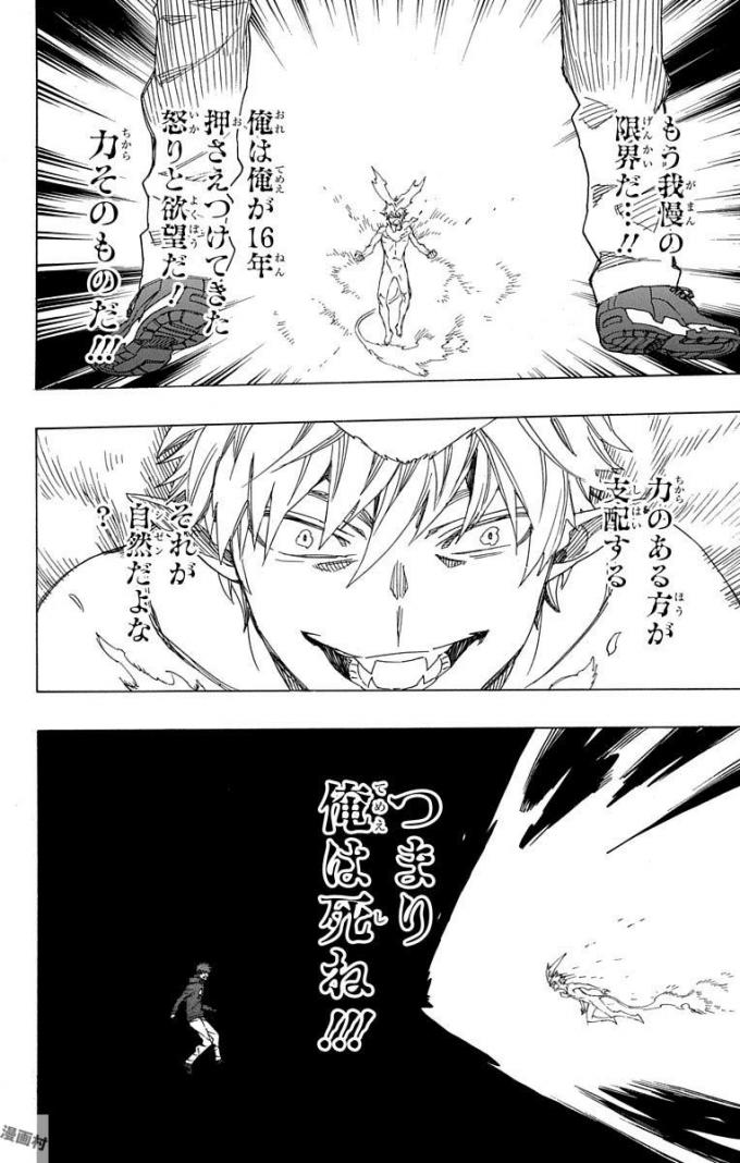 青の祓魔師 Chap 98 - Next Chap 99