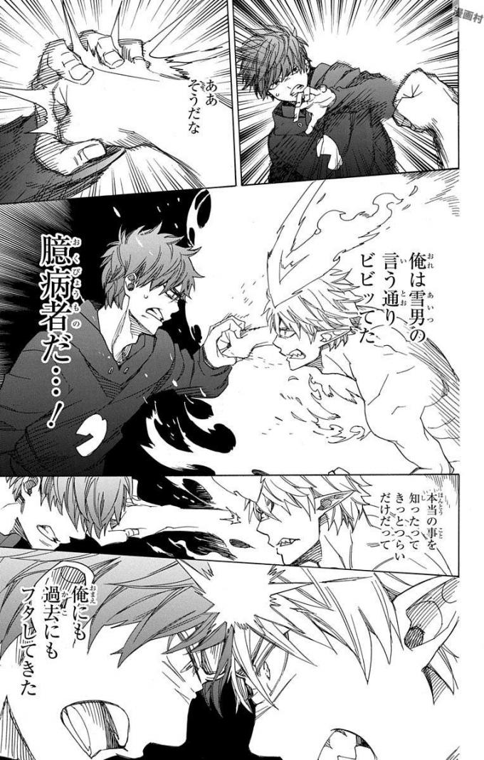 青の祓魔師 Chap 98 - Next Chap 99