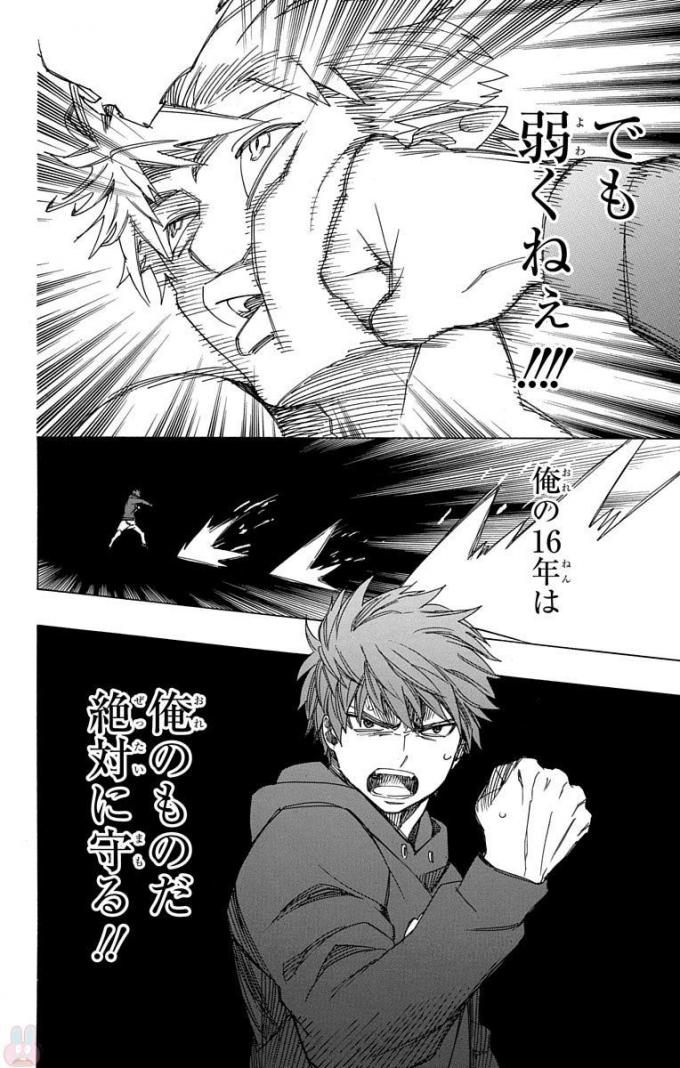 青の祓魔師 Chap 98 - Next Chap 99