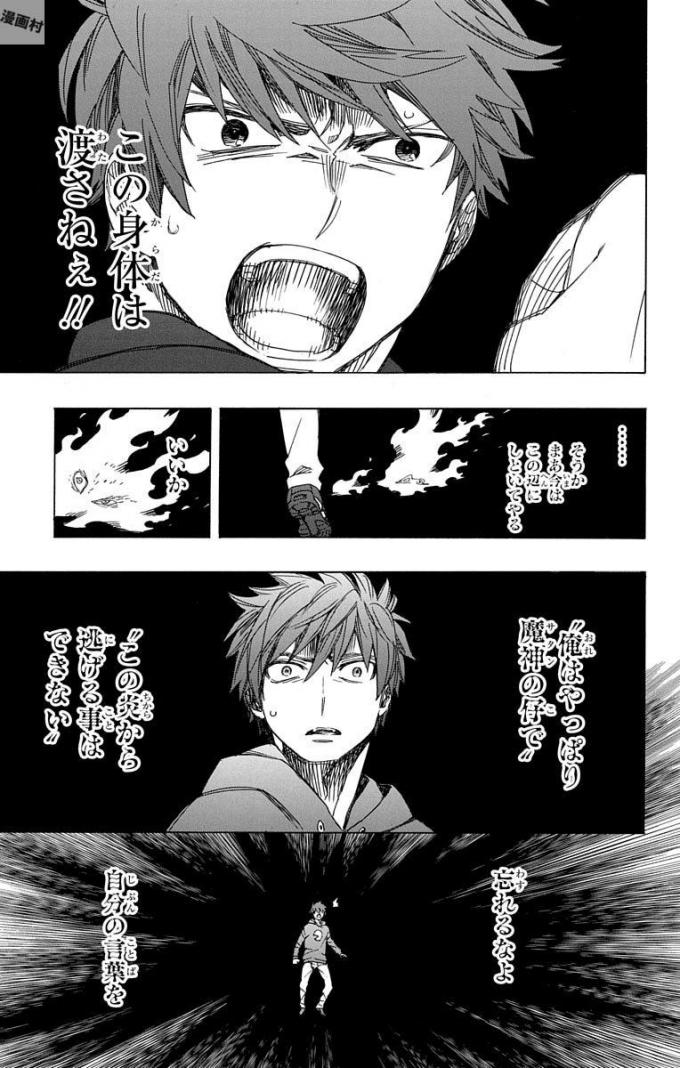 青の祓魔師 Chap 98 - Next Chap 99