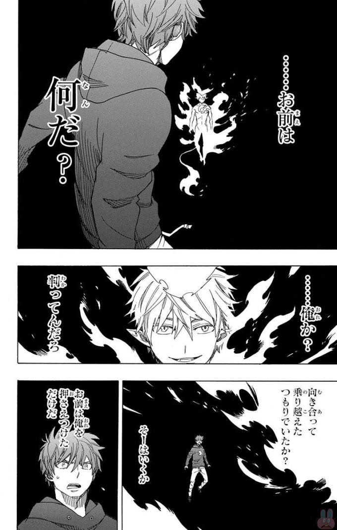 青の祓魔師 Chap 98 - Next Chap 99
