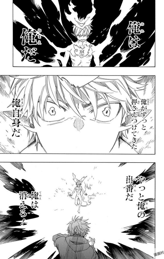 青の祓魔師 Chap 98 - Next Chap 99