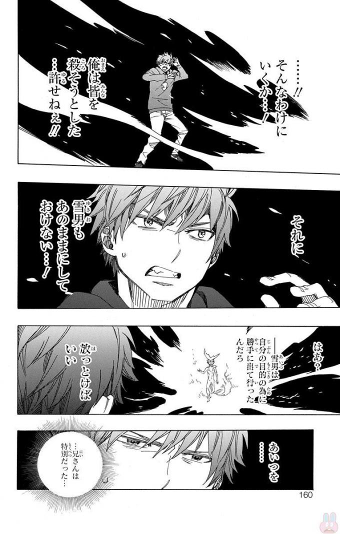 青の祓魔師 Chap 98 - Next Chap 99