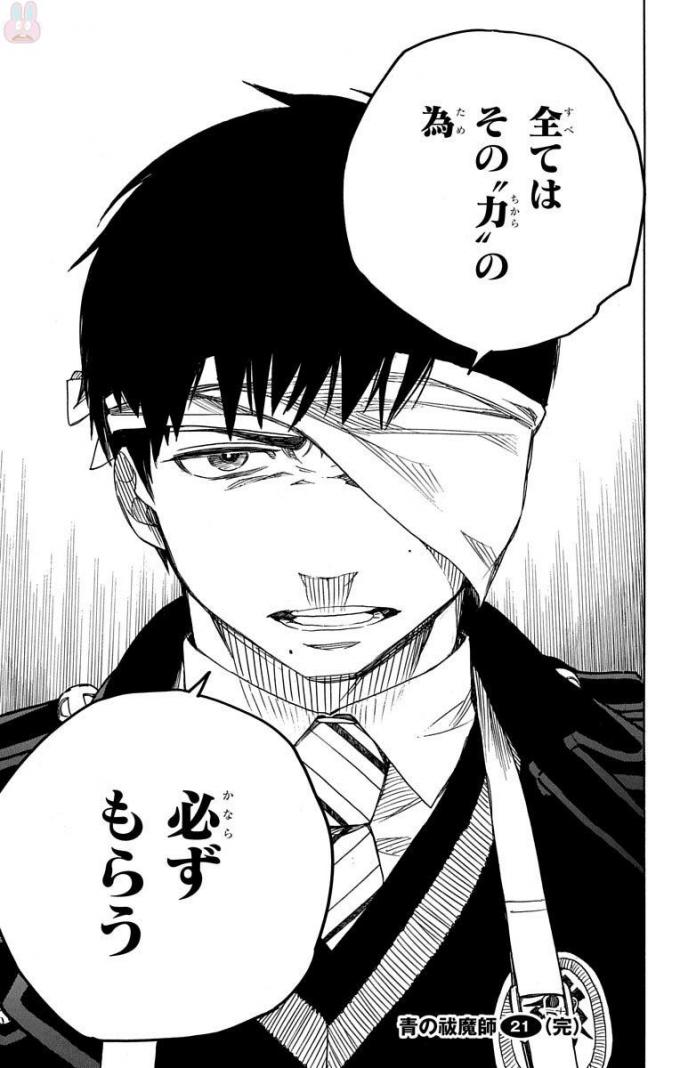 青の祓魔師 Chap 98 - Next Chap 99