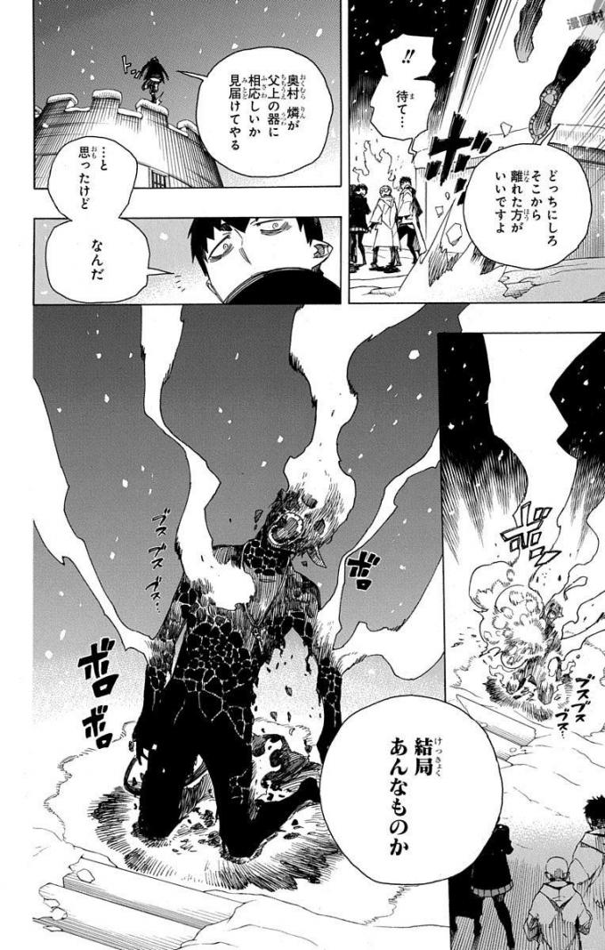 青の祓魔師 Chap 98 - Next Chap 99