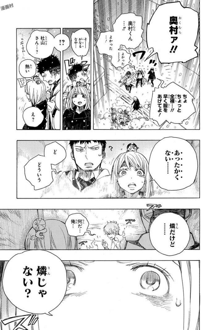 青の祓魔師 Chap 98 - Next Chap 99