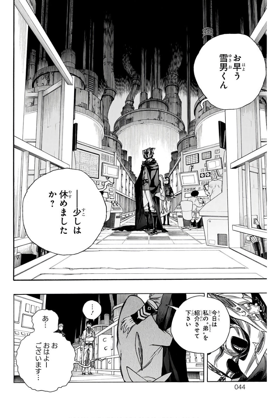 青の祓魔師 Chap 99 - Next Chap 100