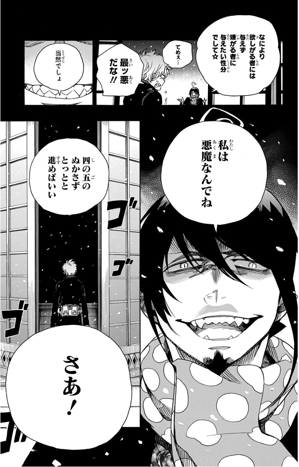 青の祓魔師 Chap 99 - Next Chap 100