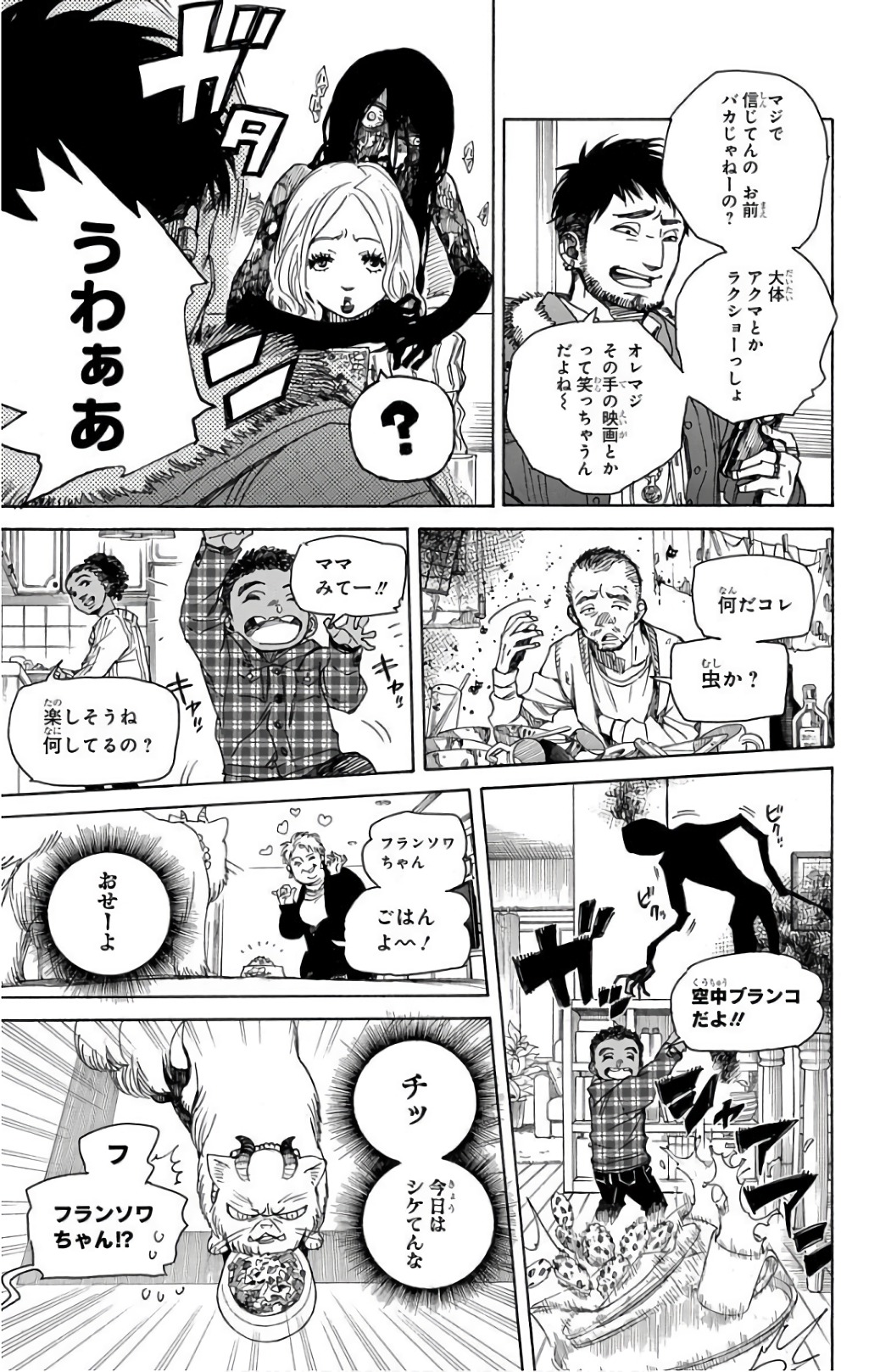 青の祓魔師 Chap 99 - Next Chap 100