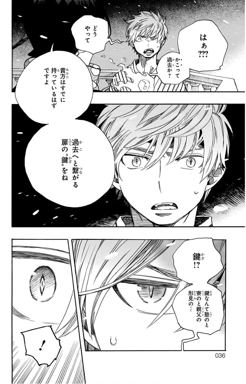 青の祓魔師 Chap 99 - Next Chap 100