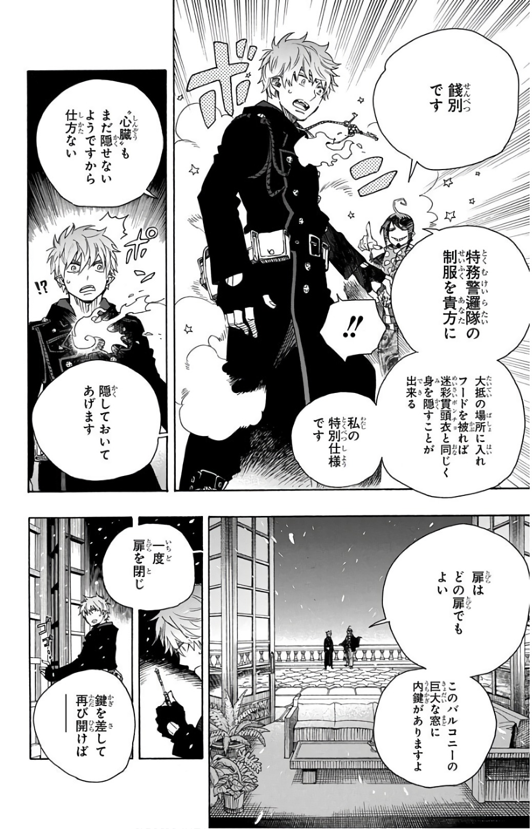 青の祓魔師 Chap 99 - Next Chap 100