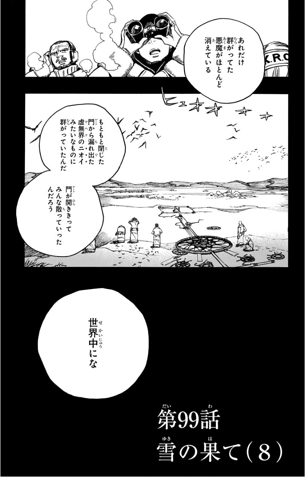 青の祓魔師 Chap 99 - Next Chap 100