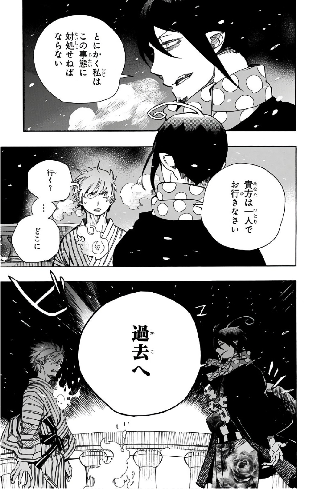 青の祓魔師 Chap 99 - Next Chap 100