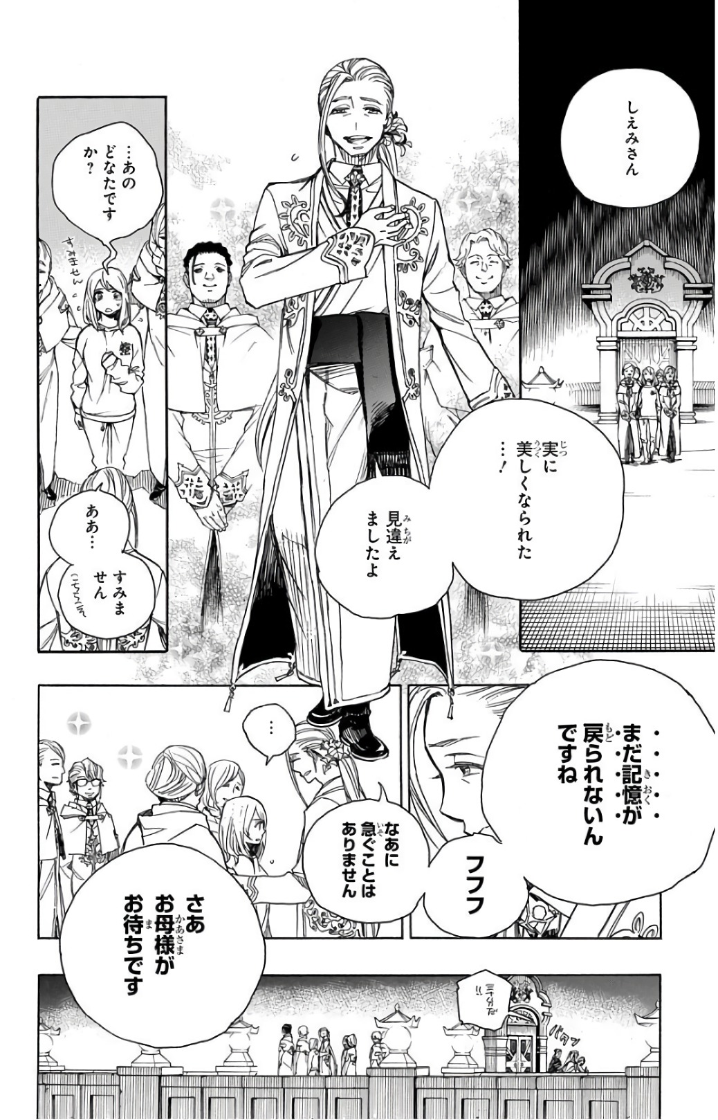 青の祓魔師 Chap 99 - Next Chap 100