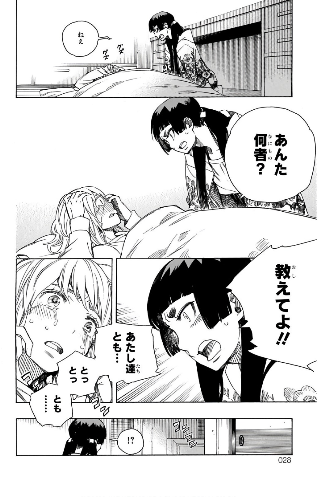 青の祓魔師 Chap 99 - Next Chap 100