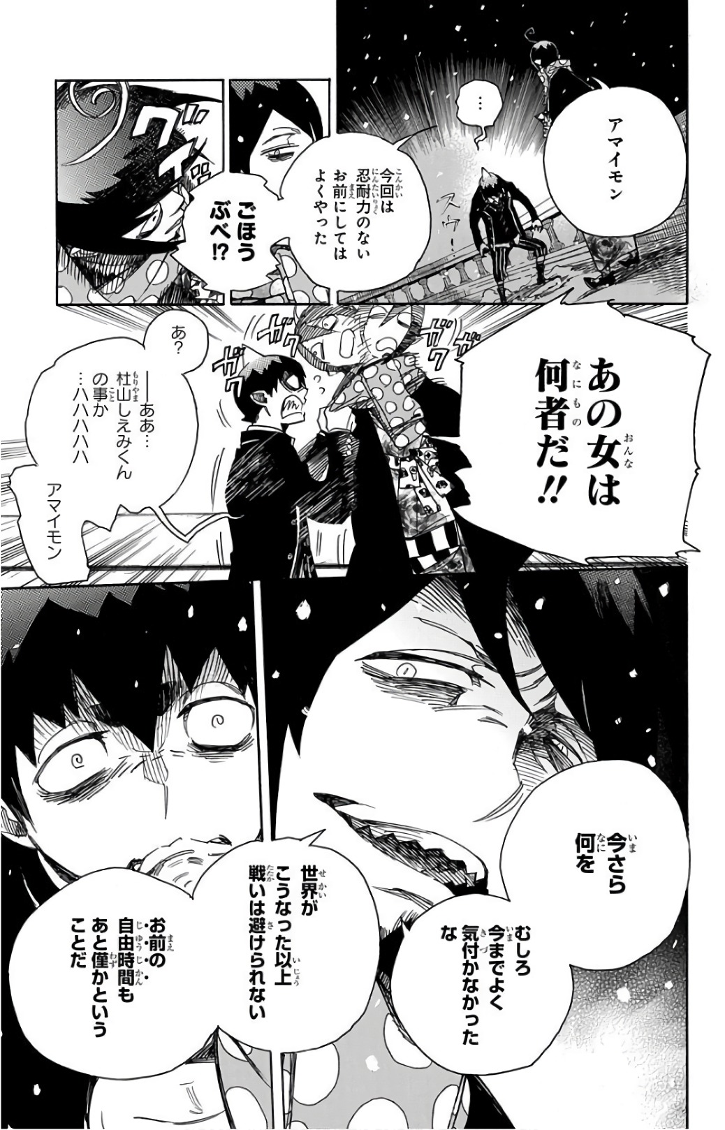 青の祓魔師 Chap 99 - Next Chap 100