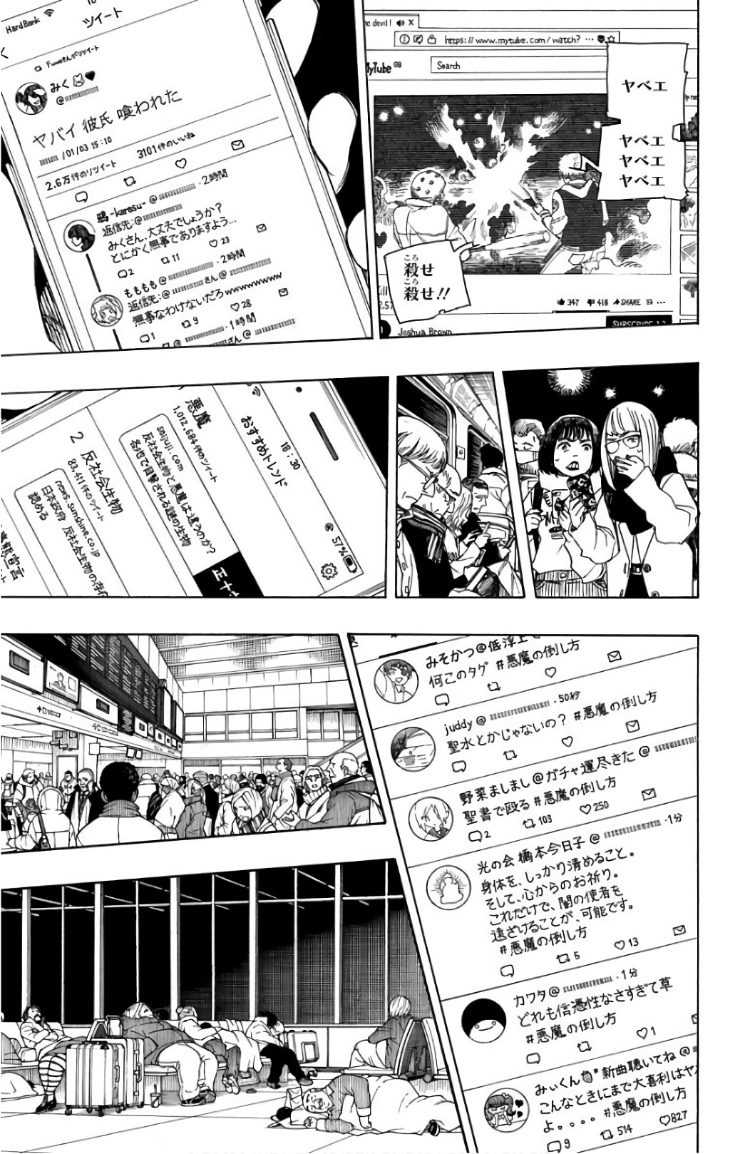 青の祓魔師 Chap 99 - Next Chap 100