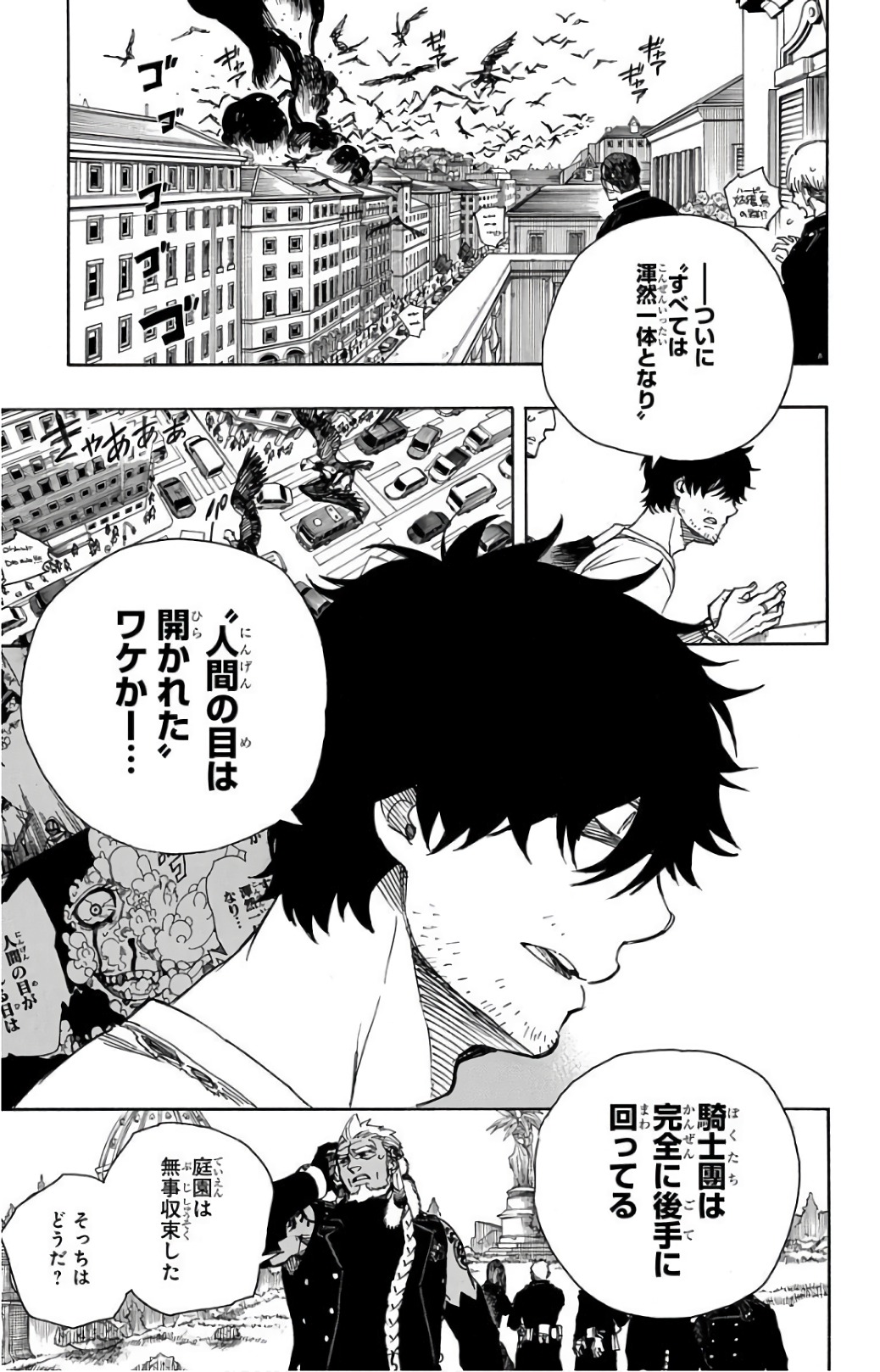 青の祓魔師 Chap 99 - Next Chap 100
