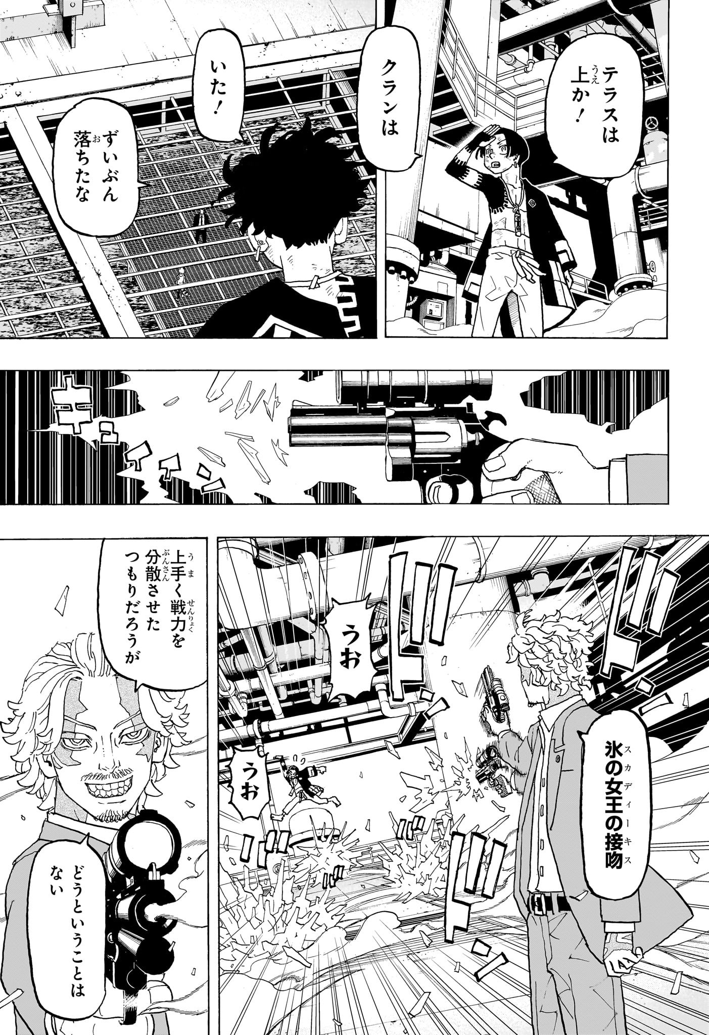アストロベイビー Chap 27 - Next Chap 28