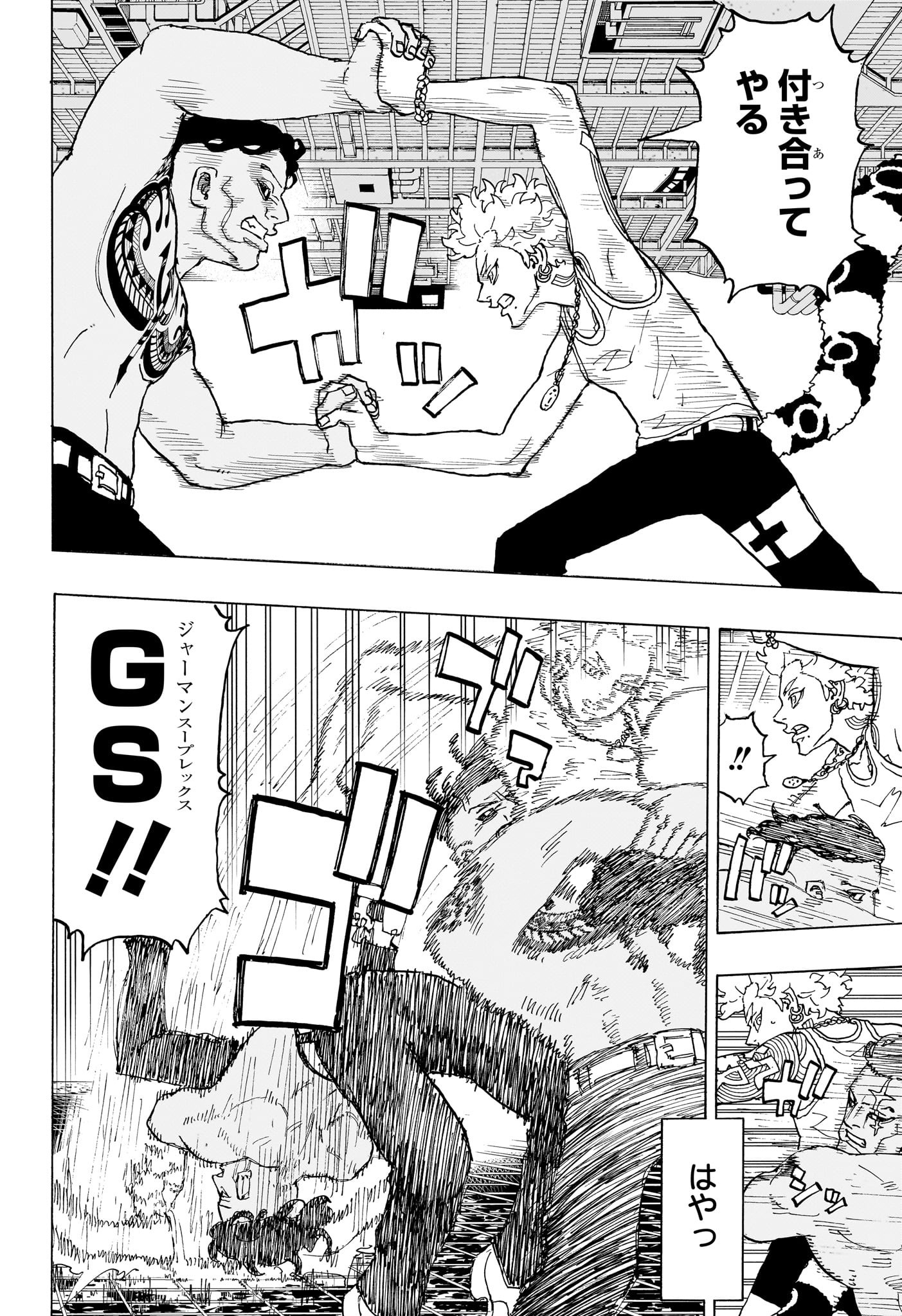 アストロベイビー Chap 27 - Next Chap 28