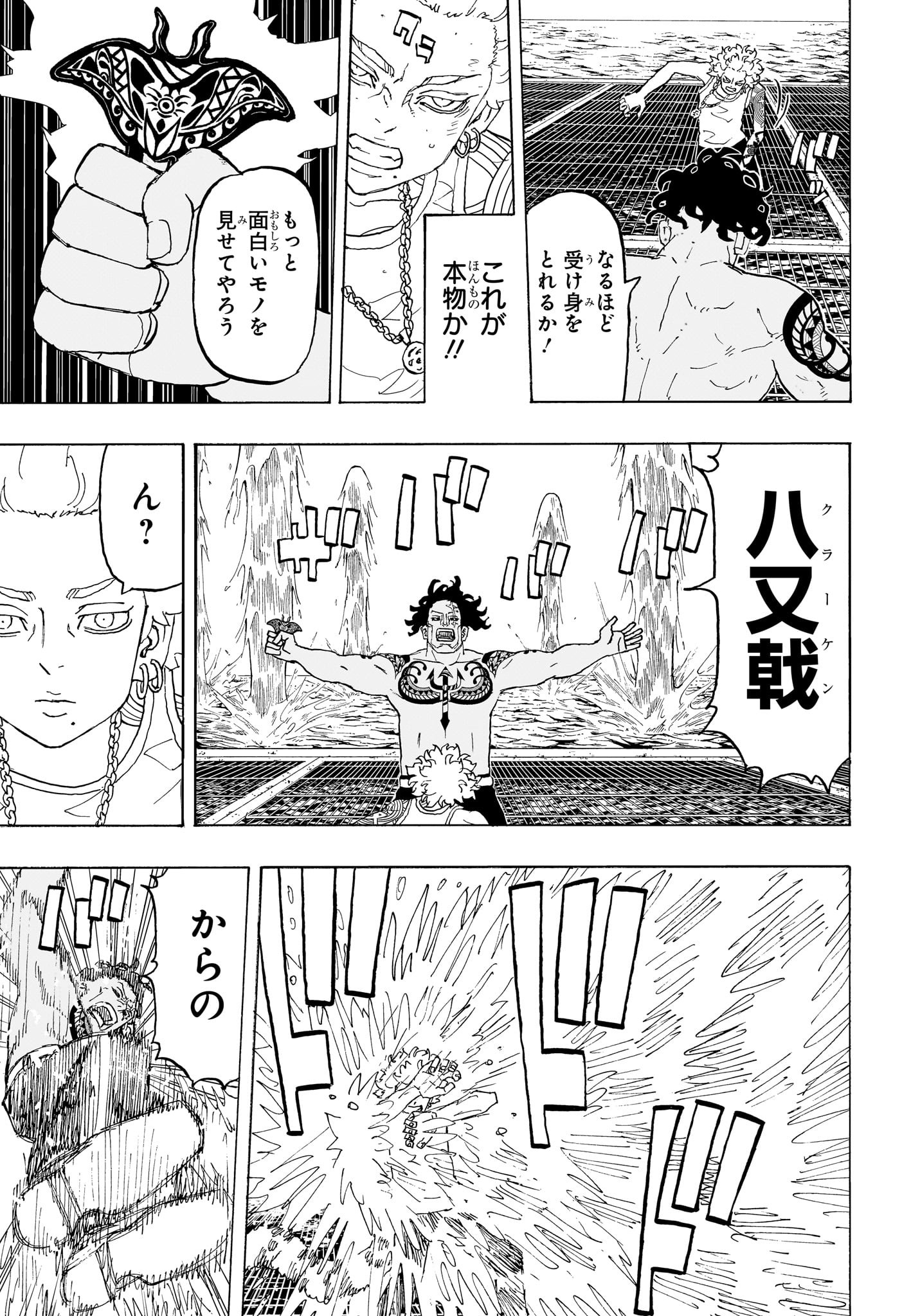 アストロベイビー Chap 27 - Next Chap 28