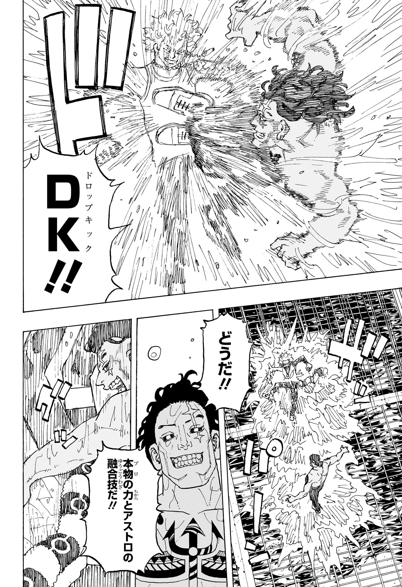 アストロベイビー Chap 27 - Next Chap 28