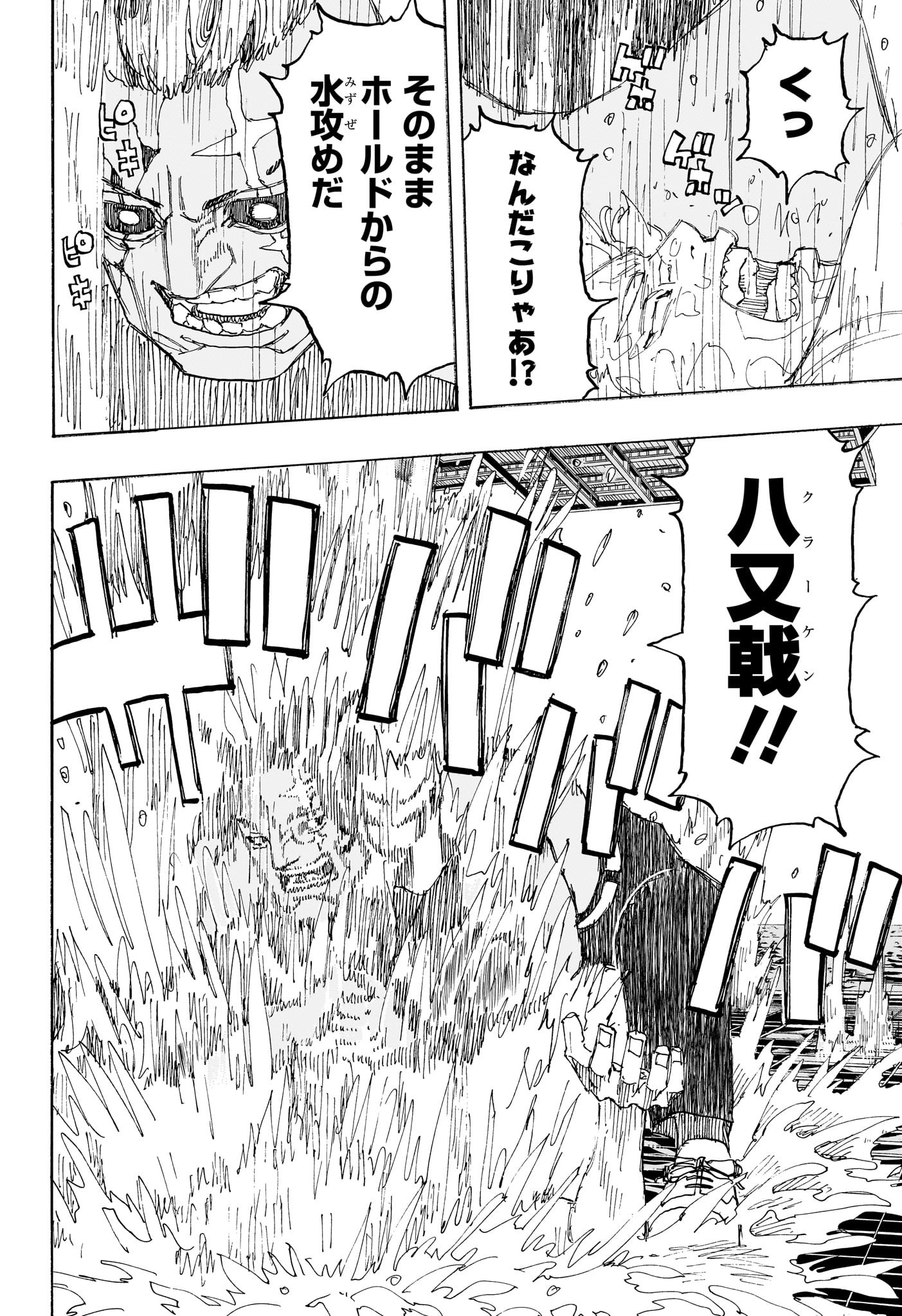 アストロベイビー Chap 27 - Next Chap 28
