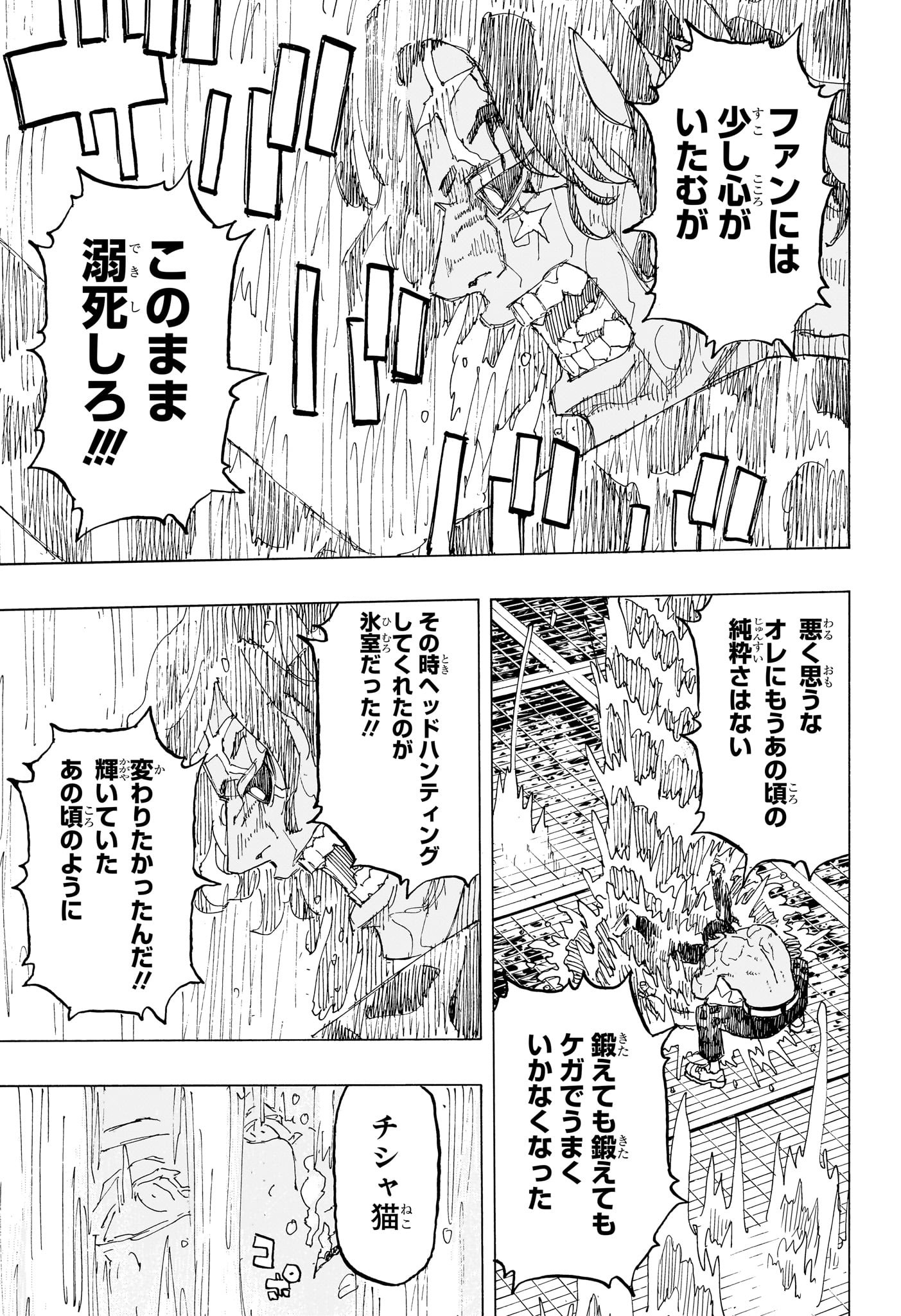 アストロベイビー Chap 27 - Next Chap 28