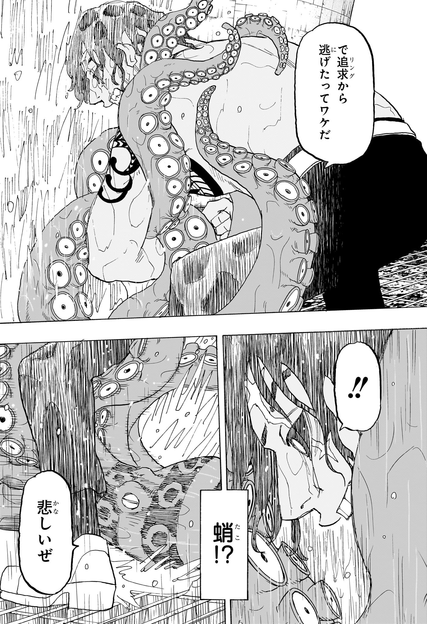 アストロベイビー Chap 27 - Next Chap 28