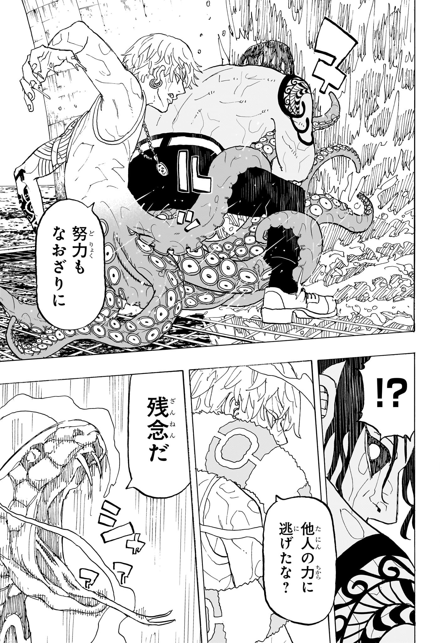 アストロベイビー Chap 27 - Next Chap 28