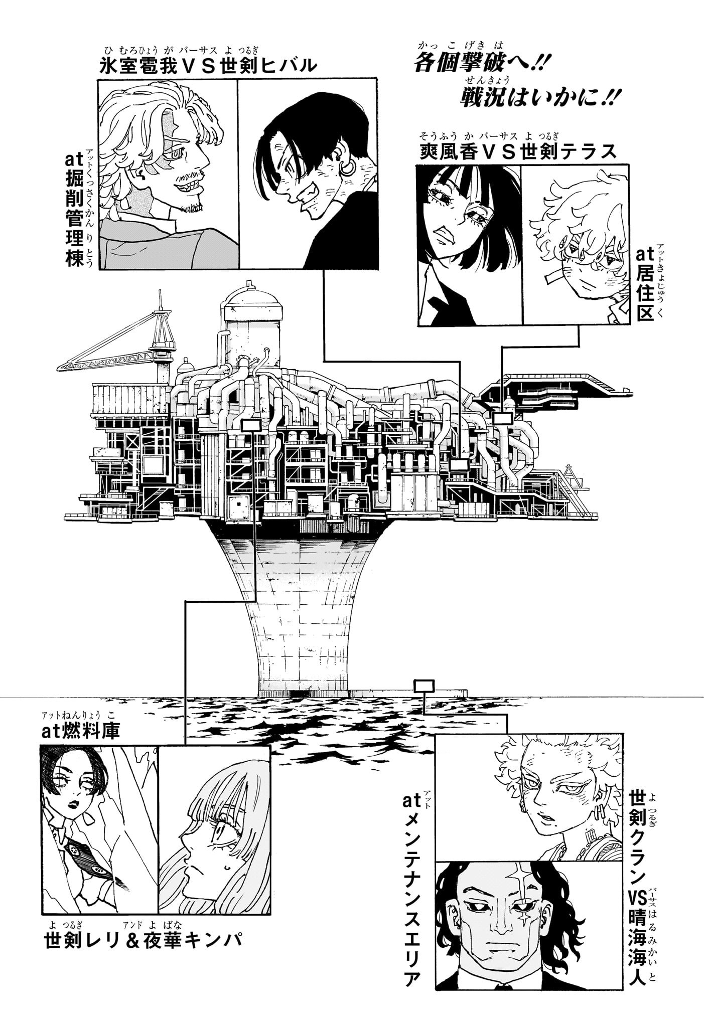 アストロベイビー Chap 27 - Next Chap 28