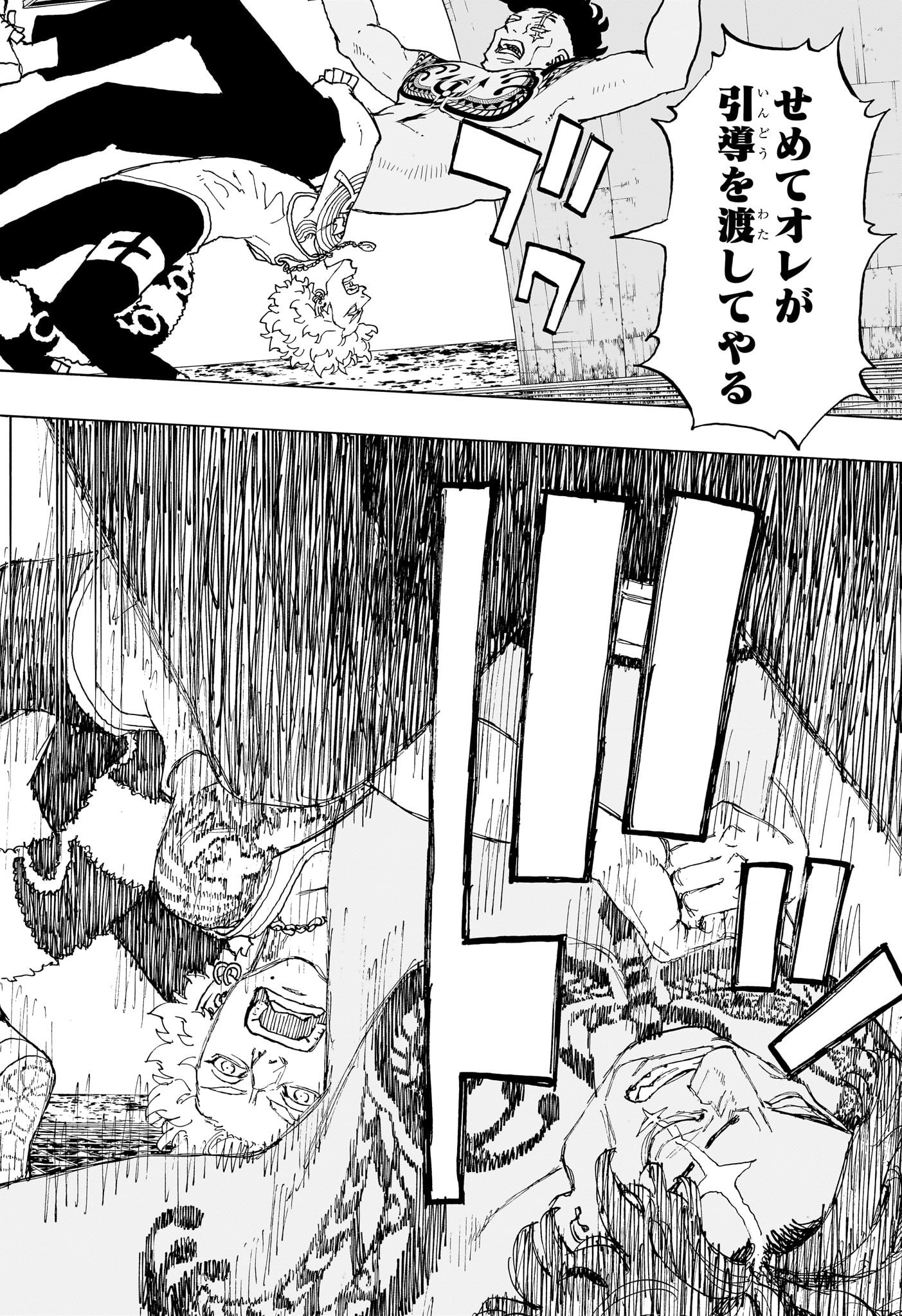 アストロベイビー Chap 27 - Next Chap 28