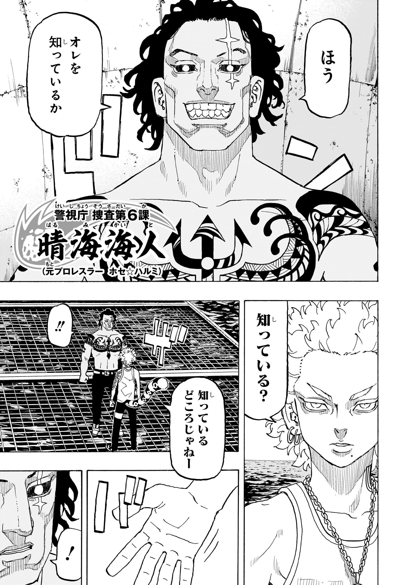 アストロベイビー Chap 27 - Next Chap 28