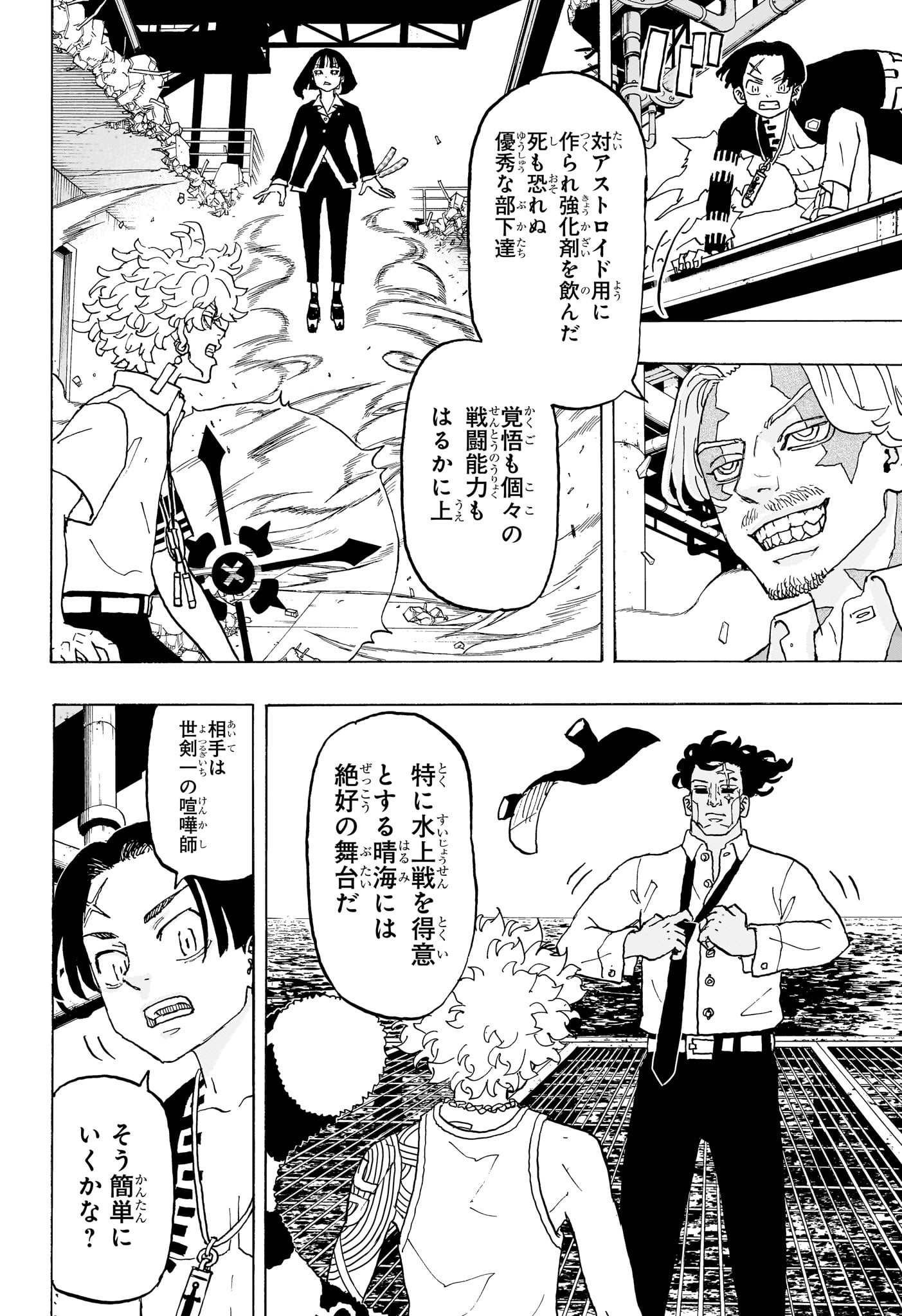 アストロベイビー Chap 27 - Next Chap 28