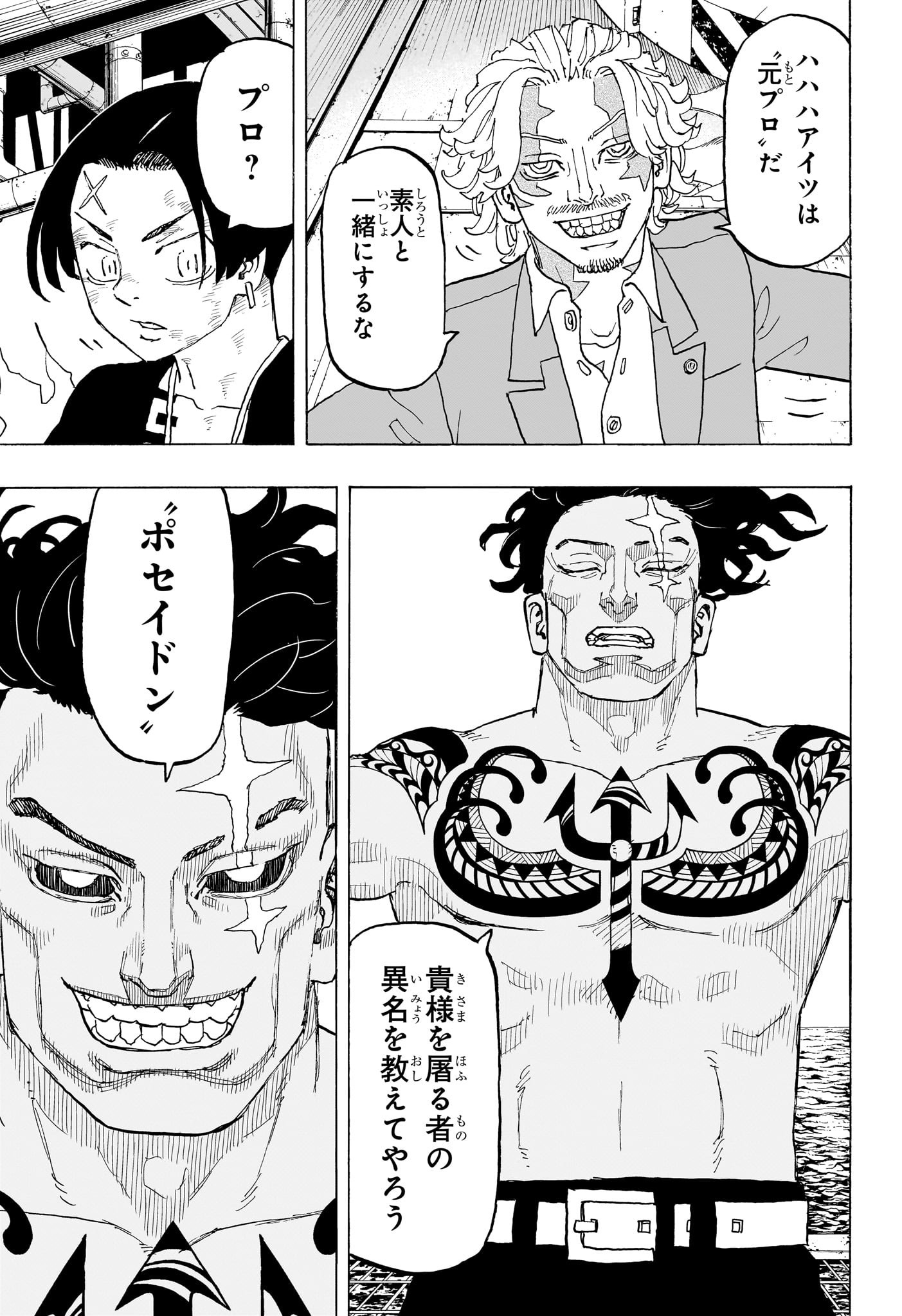 アストロベイビー Chap 27 - Next Chap 28