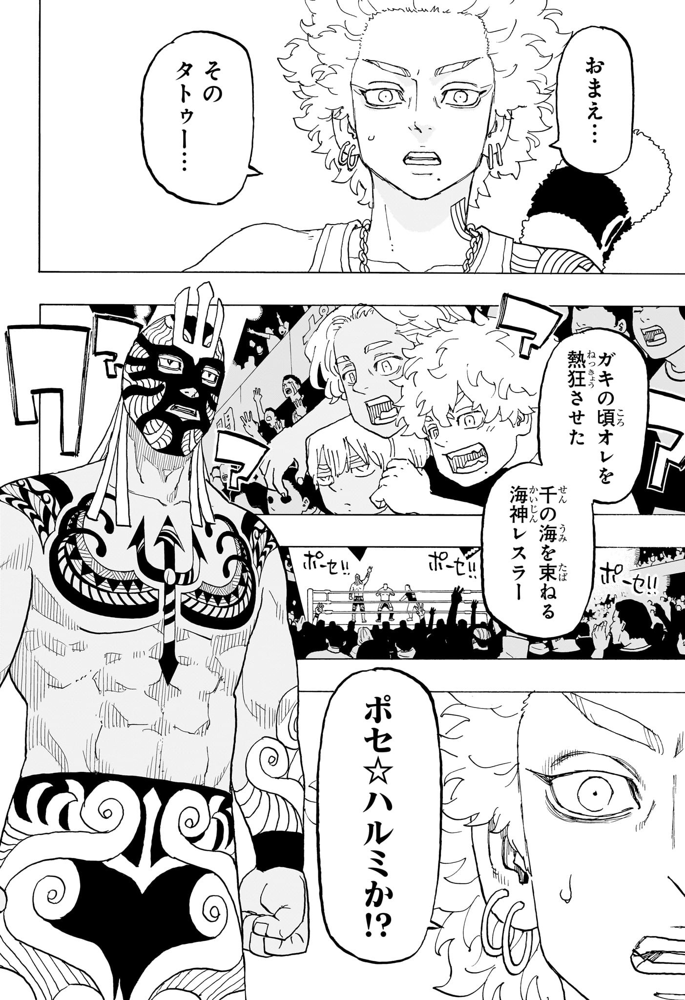 アストロベイビー Chap 27 - Next Chap 28