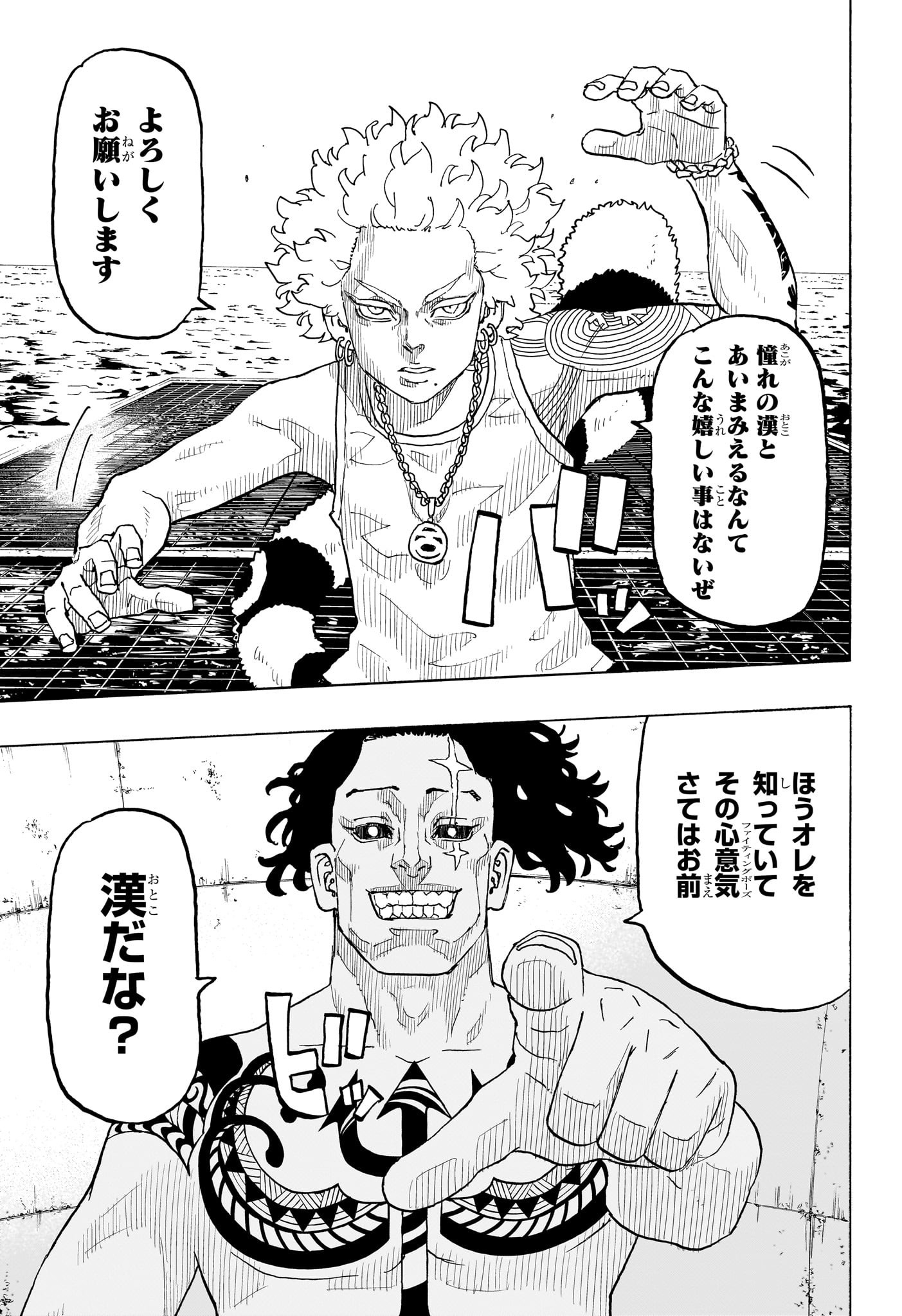 アストロベイビー Chap 27 - Next Chap 28