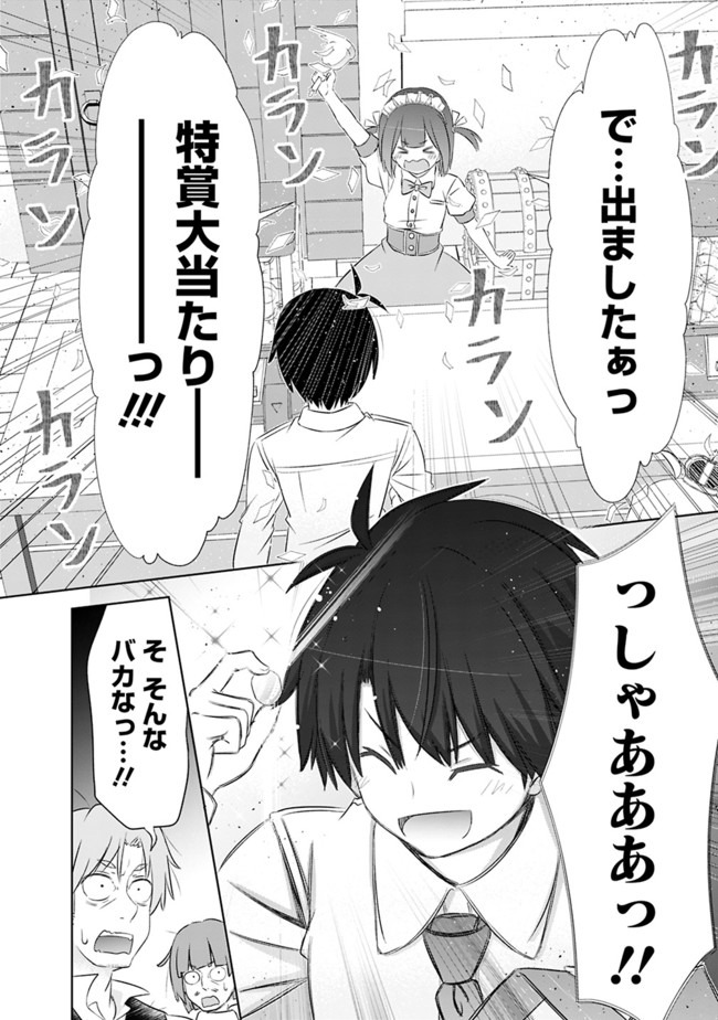 圧倒的ガチャ運で異世界を成り上がる! Chap 3 - Next Chap 4