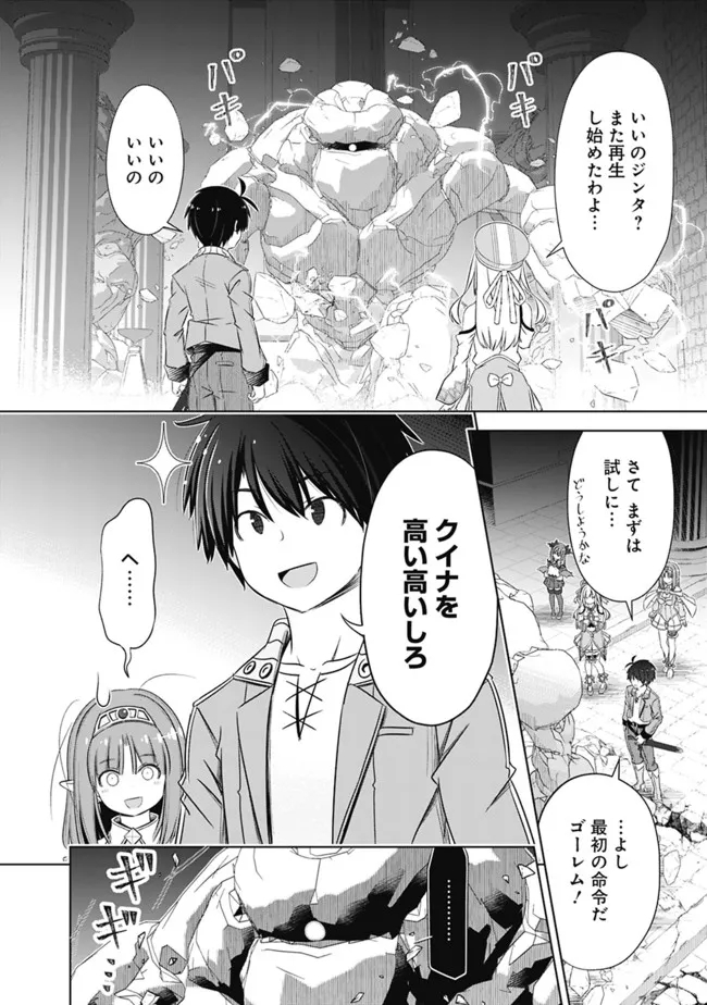 圧倒的ガチャ運で異世界を成り上がる! Chap 30 - Next Chap 31
