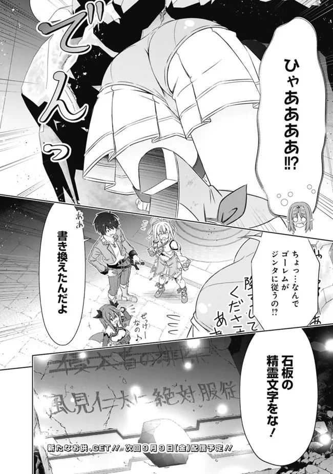 圧倒的ガチャ運で異世界を成り上がる! Chap 30 - Next Chap 31