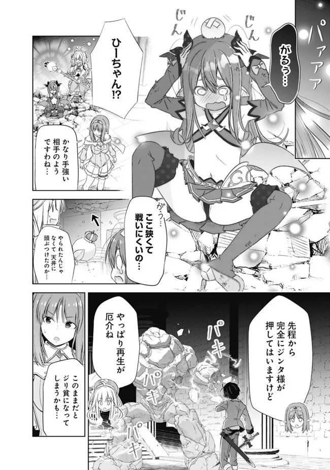 圧倒的ガチャ運で異世界を成り上がる! Chap 30 - Next Chap 31
