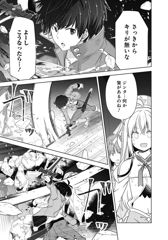 圧倒的ガチャ運で異世界を成り上がる! Chap 30 - Next Chap 31