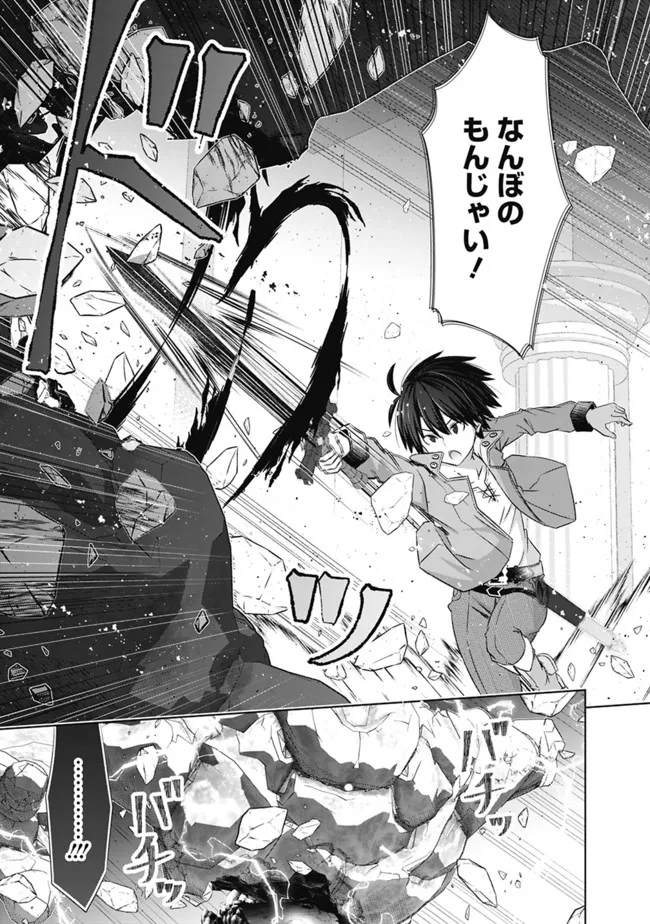 圧倒的ガチャ運で異世界を成り上がる! Chap 30 - Next Chap 31