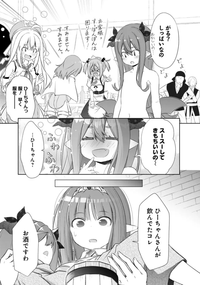 圧倒的ガチャ運で異世界を成り上がる! Chap 31.3 - Next Chap 32.3