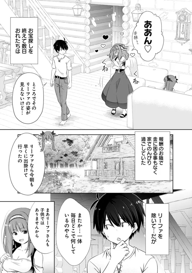 圧倒的ガチャ運で異世界を成り上がる! Chap 32.1 - Next Chap 33.1
